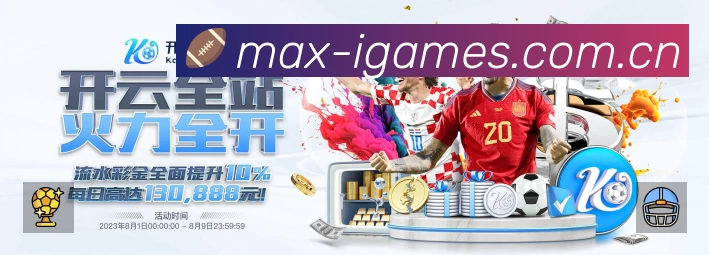 爱游戏