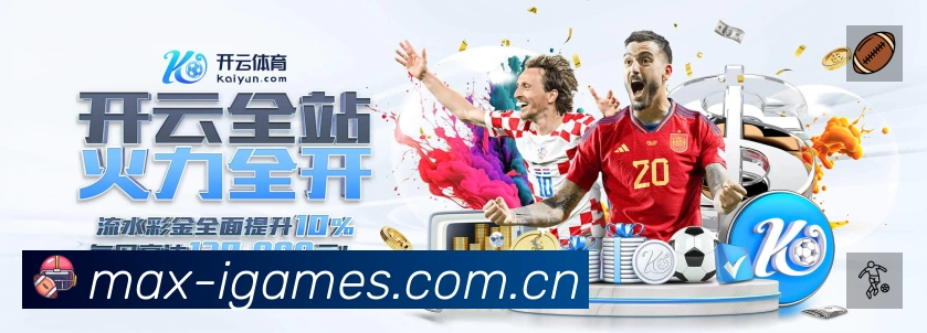 关于 爱游戏