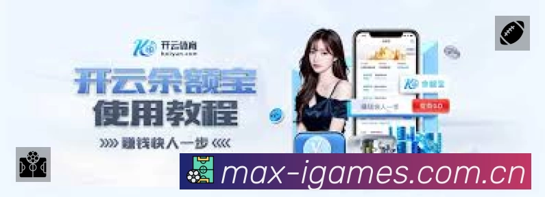爱游戏专业体育内容入口